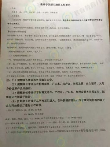 附属小学缴费指南详解