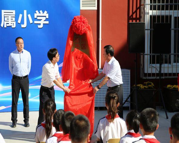 永顺附属小学，培育未来人才的摇篮