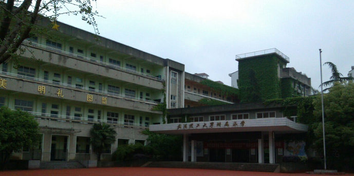 武大附属小学，培育未来的摇篮之地