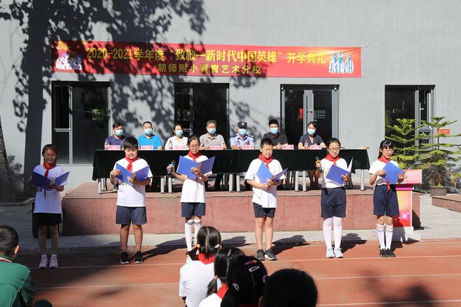 国政小学附属小学，培育未来的温馨摇篮