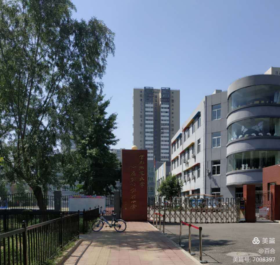 本钢附属小学，培育未来的摇篮之地