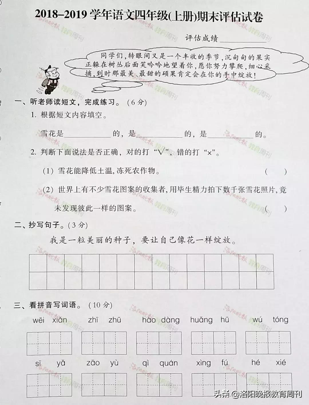 西工附属小学，培育未来的摇篮之地