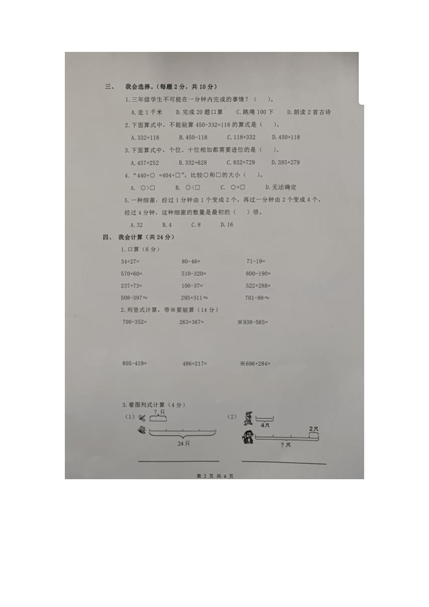 附属小学考题深度分析与探讨