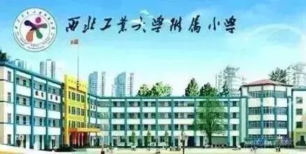 大工附属小学，培育未来的摇篮之地