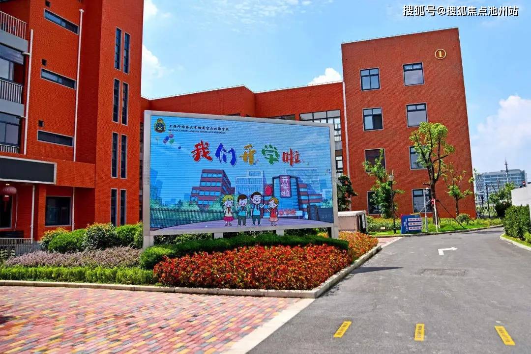 双语附属小学，培养国际视野的未来之星