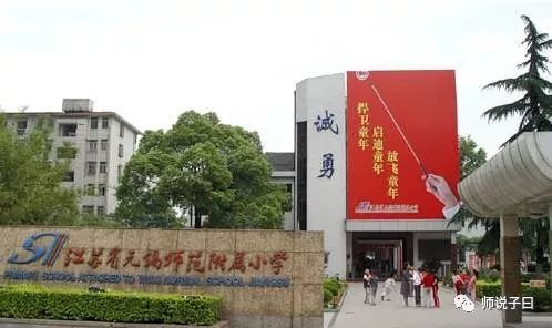 筹建附属小学，开启优质教育新里程碑