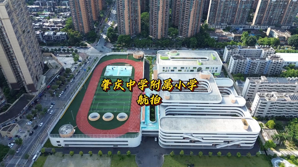 附属小学肇庆，传统与现代融合教育的典范实践