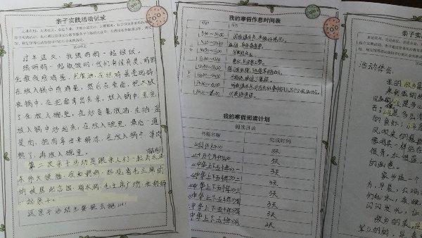 岳麓区附属小学，培育未来之星的摇篮