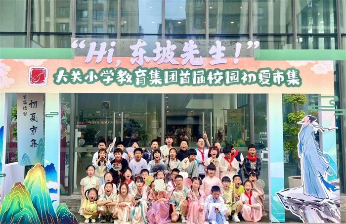 杭州大关小学附属小学，历史与现代教育的融合之路