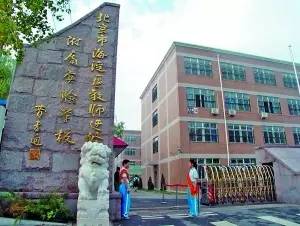 北京实验小学附属小学，历史与现代教育的融合篇章