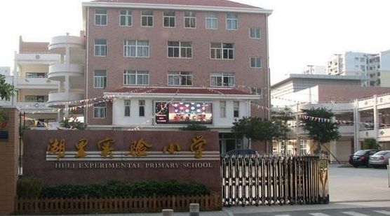 厦门湖里附属小学，教育之光培育鹭岛未来花朵的希望之路