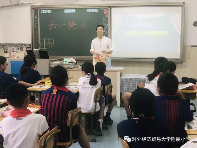 对外大学附属小学，培育未来之星的摇篮