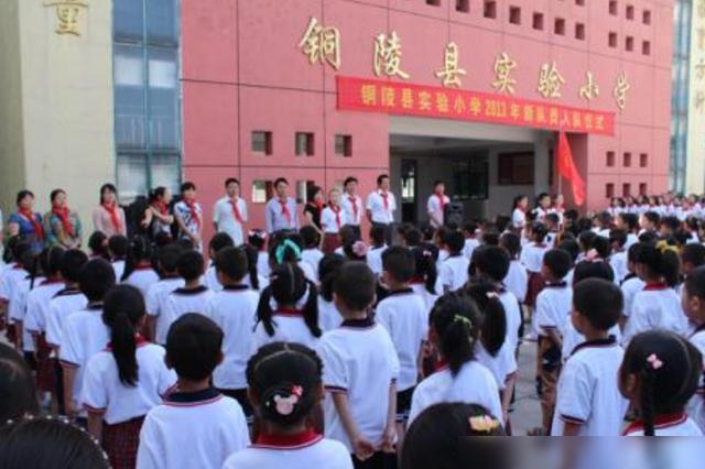 铜陵学院附属小学，培育未来的温馨摇篮