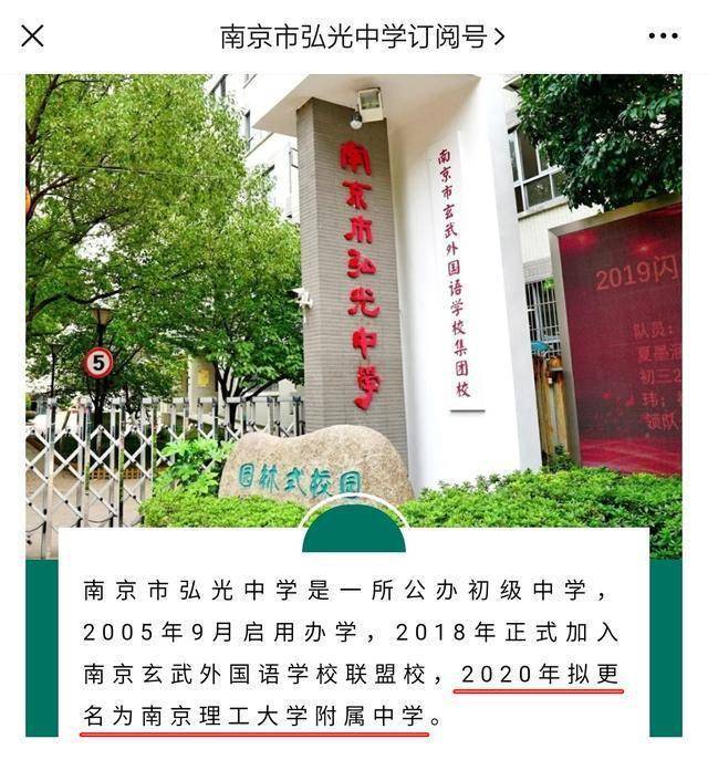 弘光中学附属小学，孕育未来之希望摇篮