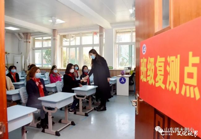 山师附属小学教育探索与实践