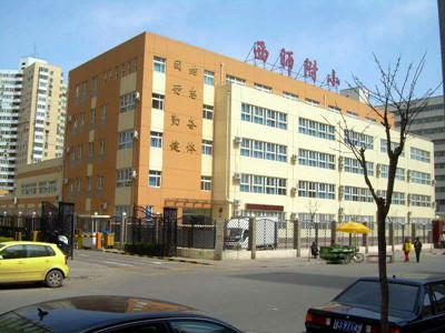 西城师附属小学，育人为本，师道传承