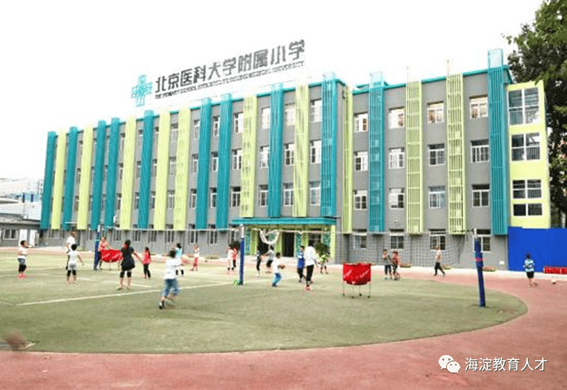 北大附属小学，未来人才的摇篮