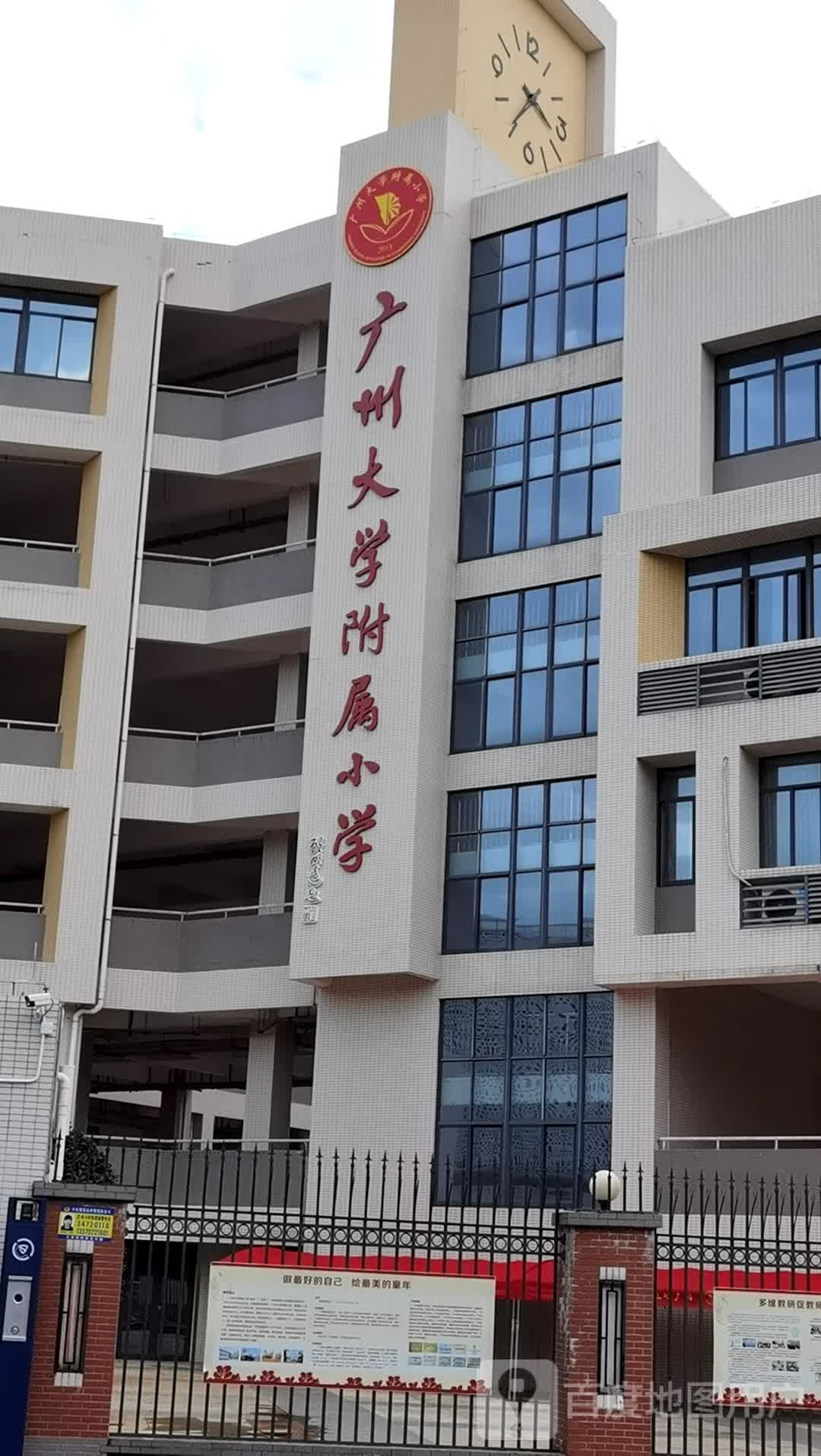 花都大学附属小学，育人为本，培育未来之光