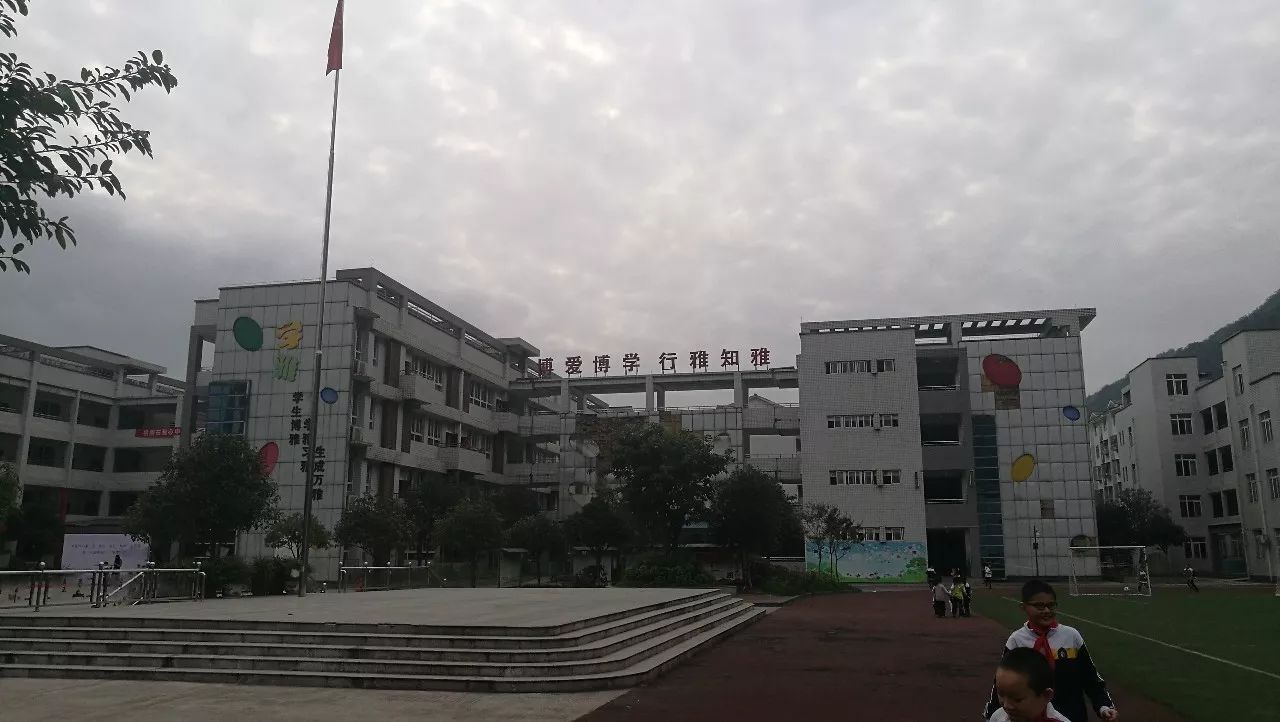 雅安十万附属小学，培育希望之光，照亮未来之路