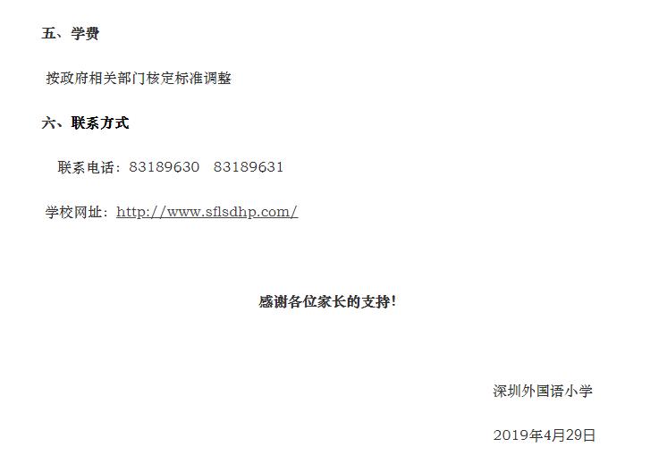 东海附属小学地理位置及其教育重要性概述