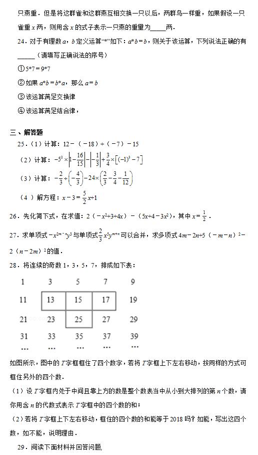 2025年2月26日 第2页