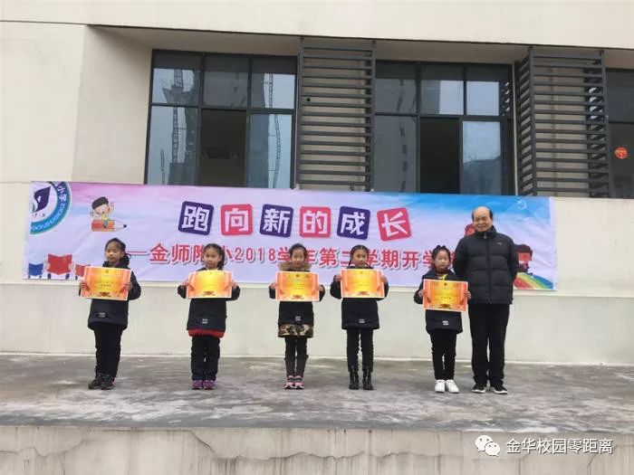 金师附属小学，培育未来的摇篮之地