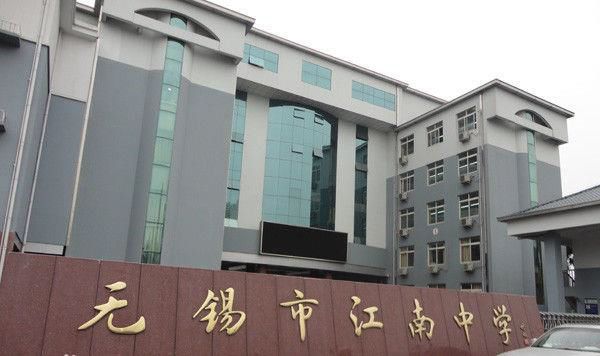 江南大学附属小学，传统与现代教育的融合标杆