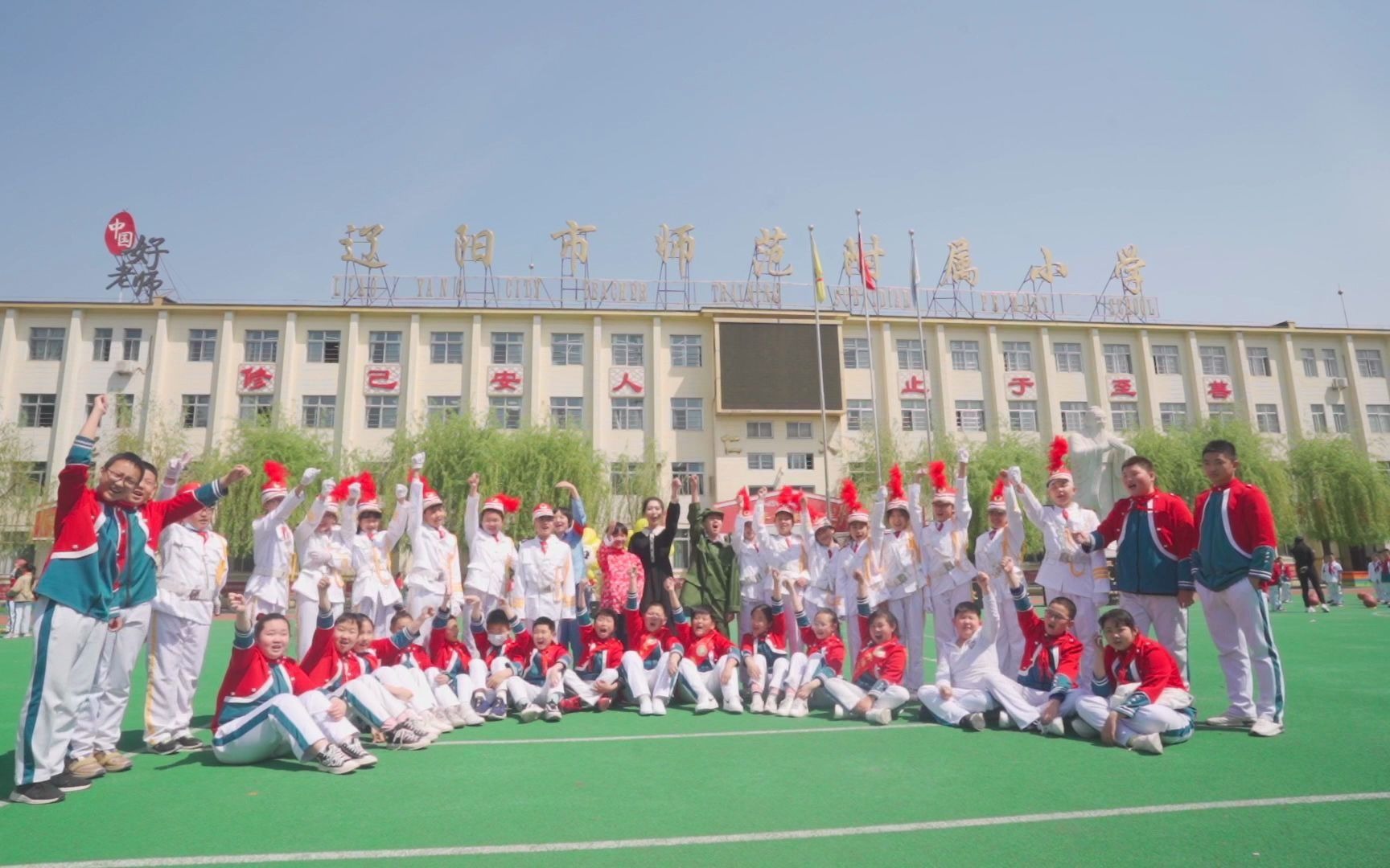 辽阳师范附属小学，孕育未来的教育圣地