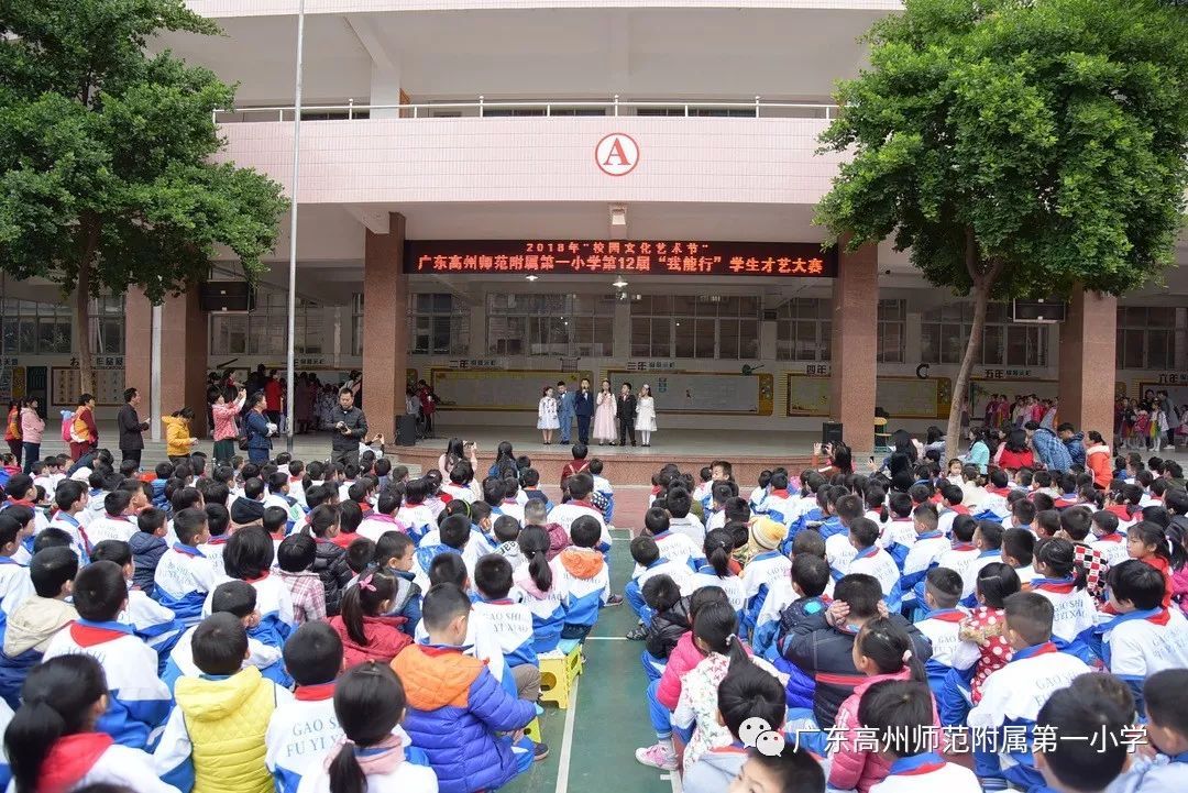 韩师范附属小学，培育未来之星的摇篮