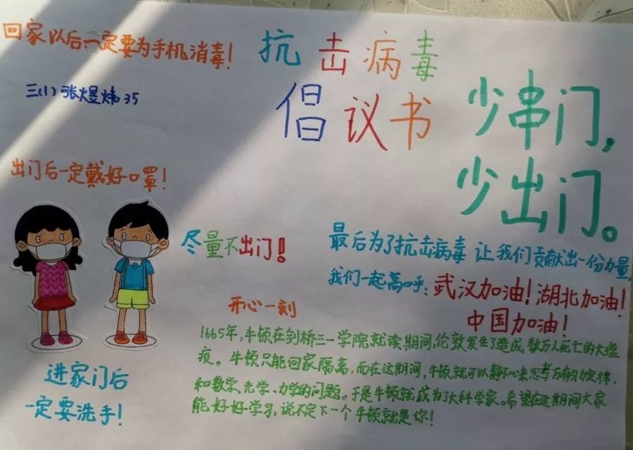 玄武附属小学，多元化人才培育的摇篮