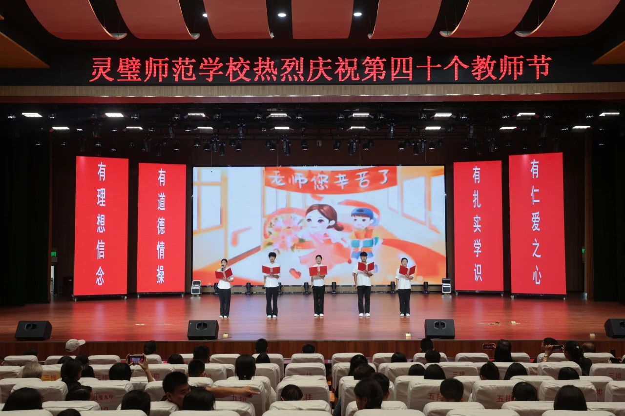 灵璧师范附属小学，未来教育摇篮的孕育地