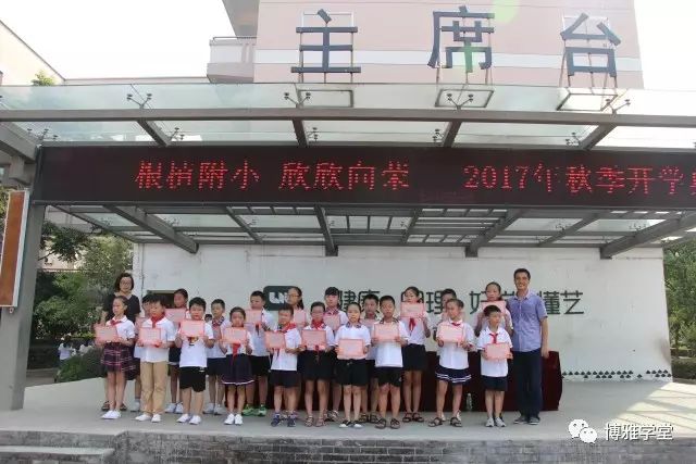 浙师大附属小学，培育未来的摇篮之地