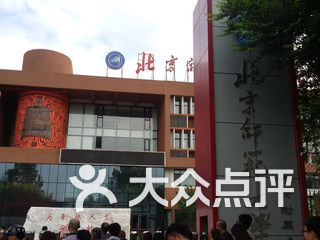 北京师范附属小学，历史与现代的交融典范