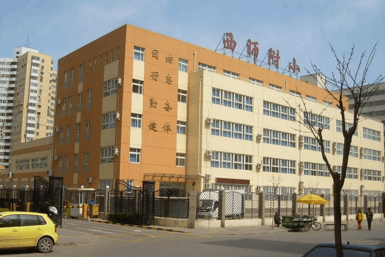 西城师范学校附属小学，培育未来之星的摇篮