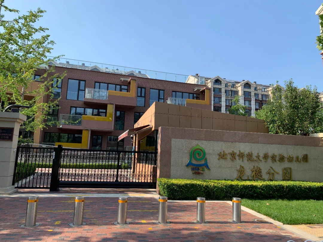 北京工业大学附属小学，历史沿革、教育理念及卓越成就概览