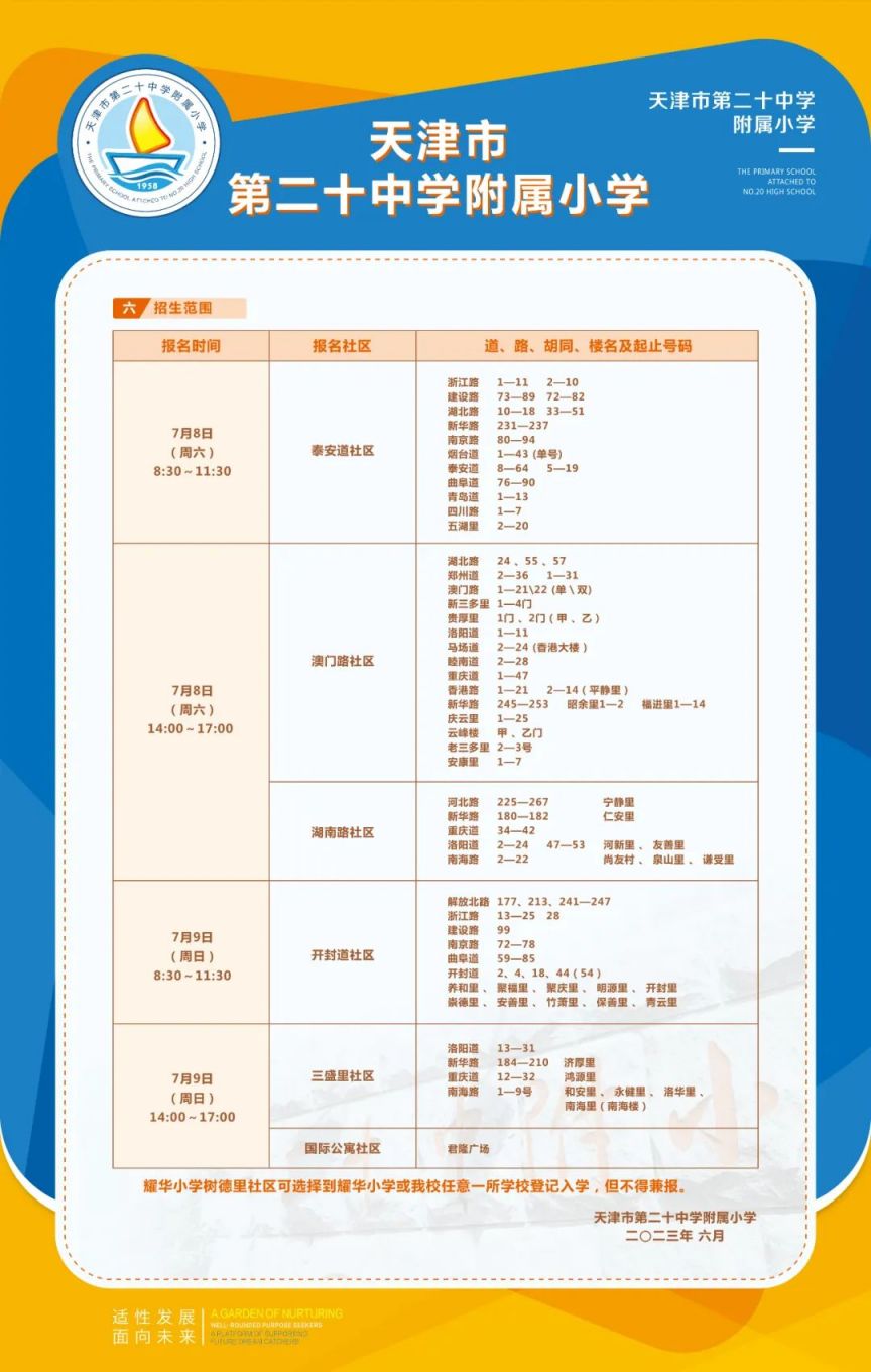 2025年3月6日 第6页